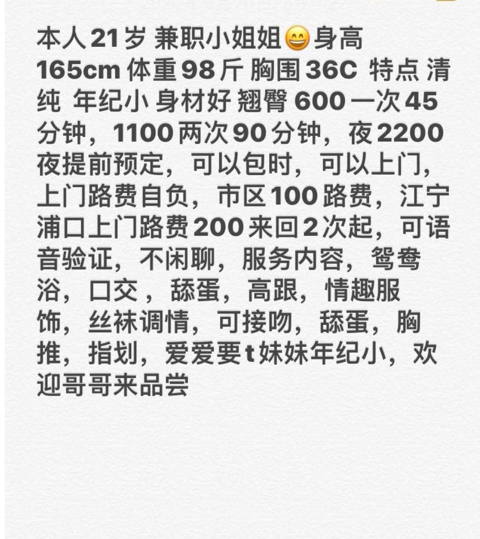 南京兼职楼凤